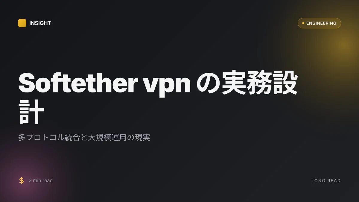 Softether vpnとは?無料・高機能vpnの仕組みと使い方を徹底解説! 最新情報つきの完全ガイドと実践テクニック 2026